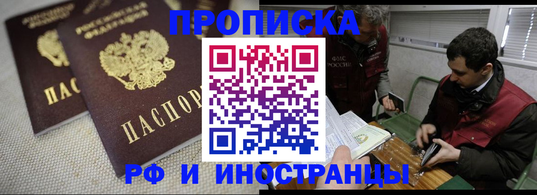 прописка для школы в Родниках