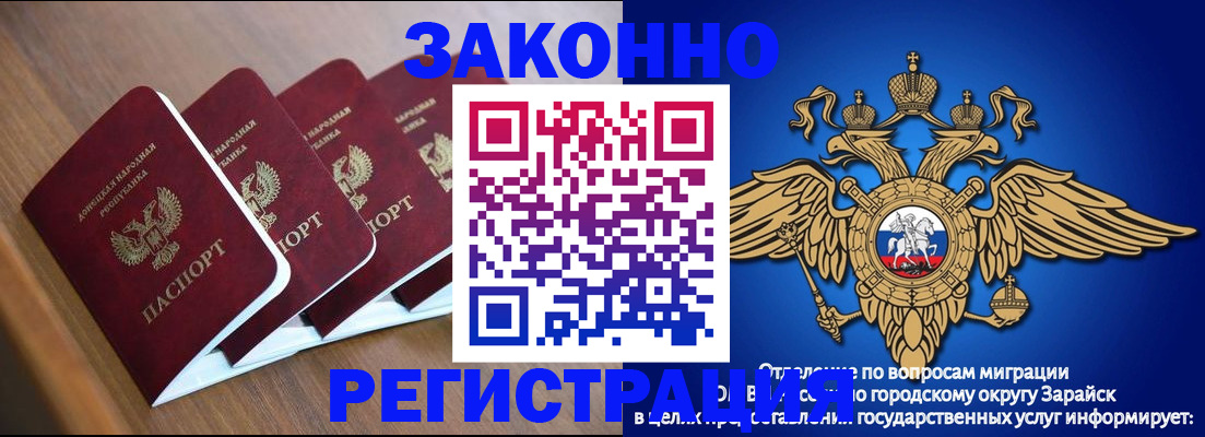 временная регистрация поиск в Родниках
