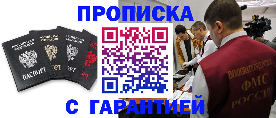 временная регистрация надежно в Родниках