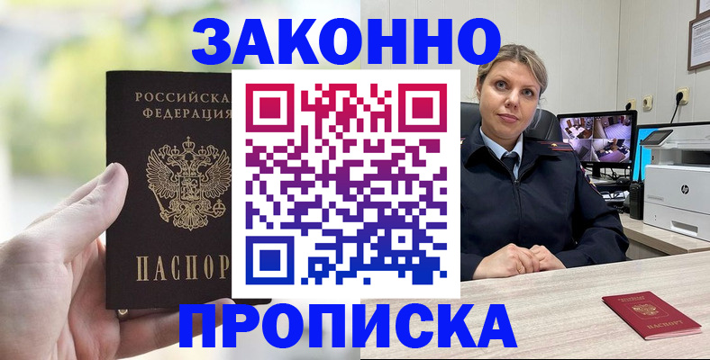 временная регистрация 2025 в Родниках